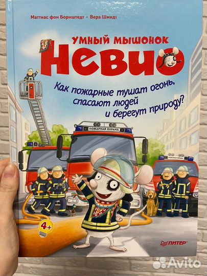 Книги детские