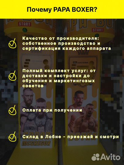 Силомер боксер papa boxer