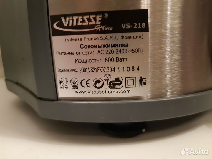 Соковыжималка электрическая Vitesse VS-218