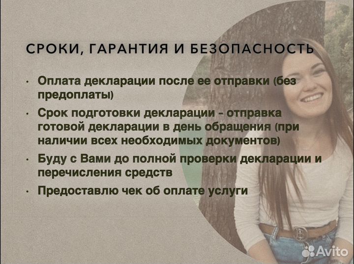 Заполнение декларации 3 ндфл. Налоговый вычет