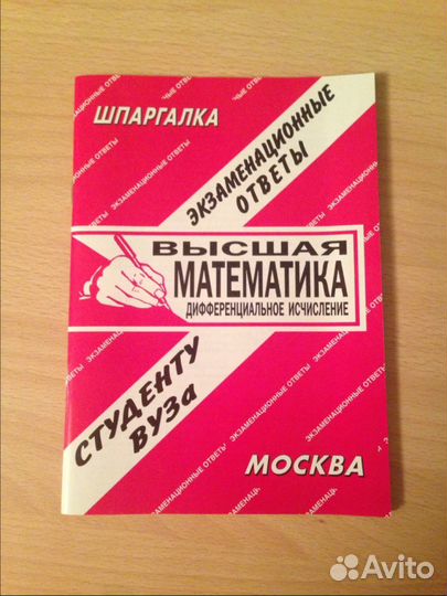 Продам методички