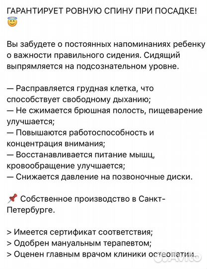 Компьютерный стул