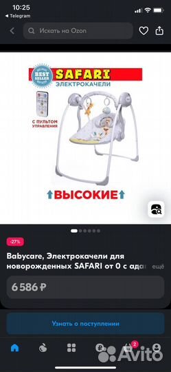Детские электронные качели для новорожденных