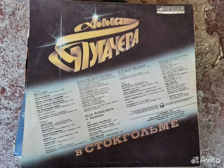 Виниловые пластинки СССР 59 штук