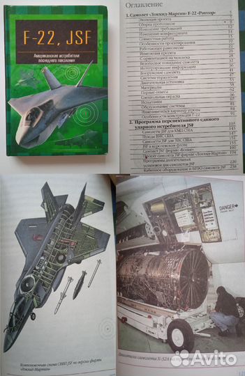 Книги о самолетах. История самолетов в СССР