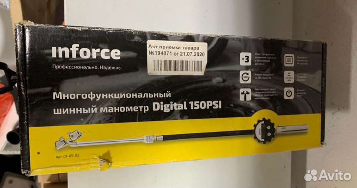 Пистолет для накачки шин электронный