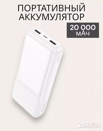 Power bank Borofone BJ33A 20000 mAh