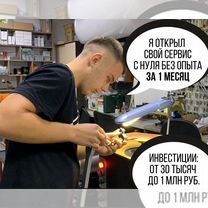 Франшиза заточки инструмента. Готовый бизнес, Витебск
