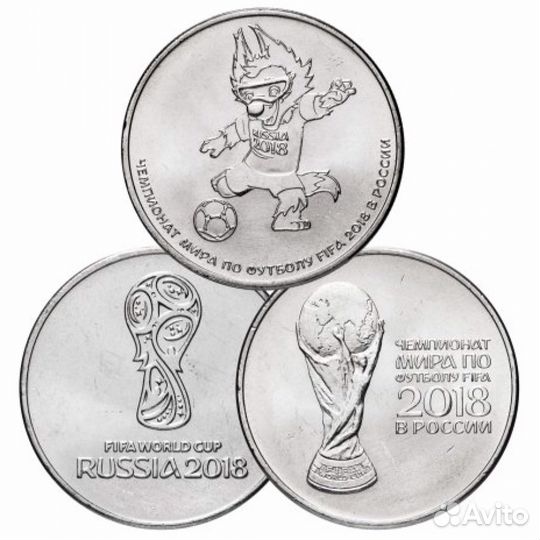 Монеты чемпионат мира по футболу в России