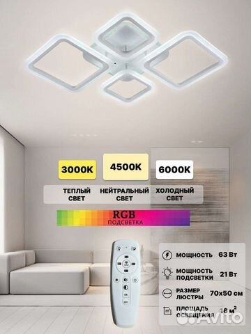 Люстра потолочная светодиодная