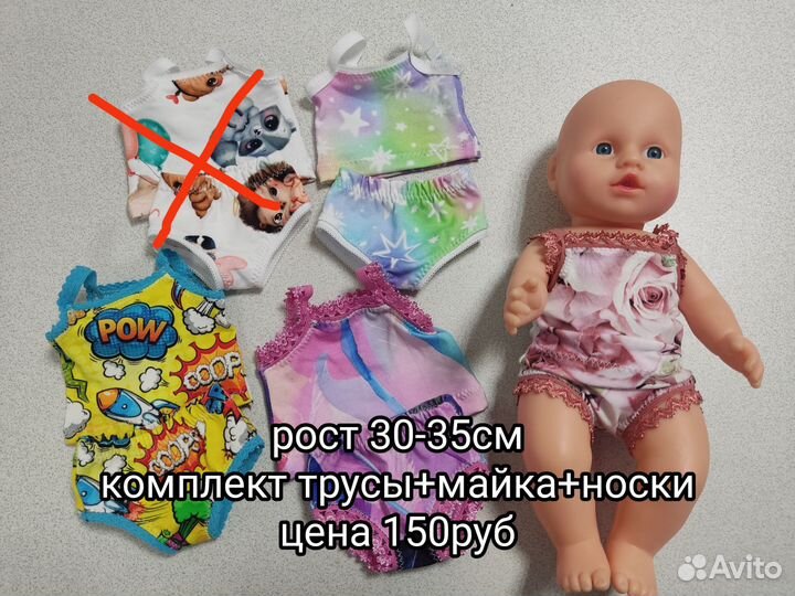 Одежда для кукол Baby born, пупсы