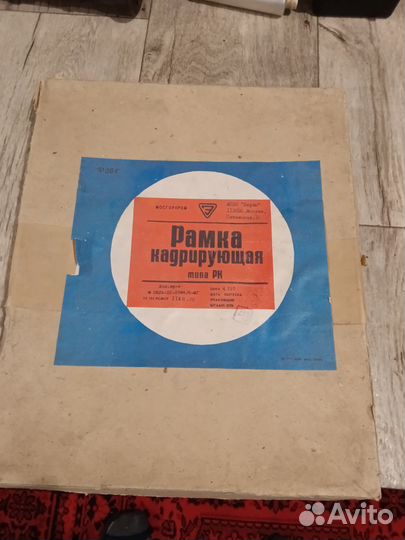 Кадрирующая рамка СССР в коробке