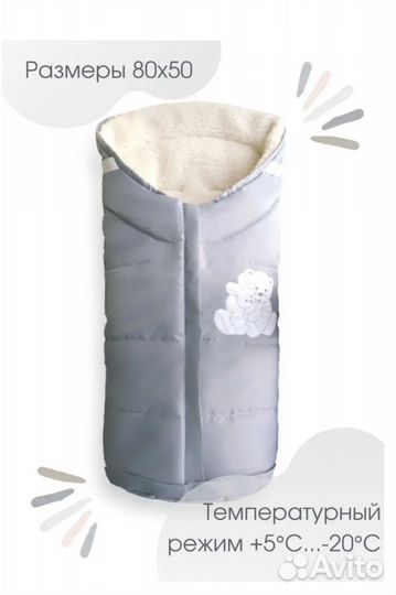 Меховой конверт из овчины в коляску или санки