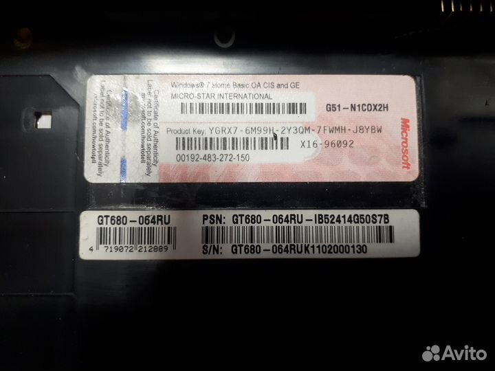Продаю ноутбук MSI GT680