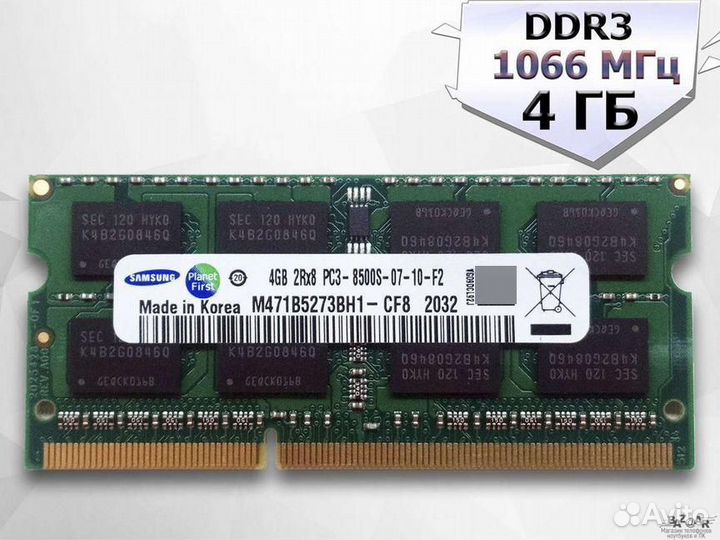Оперативная Память Ddr3 Ddr3L 4Gb 8Gb 16Gb