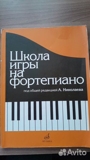 Книги для музыкальной школы