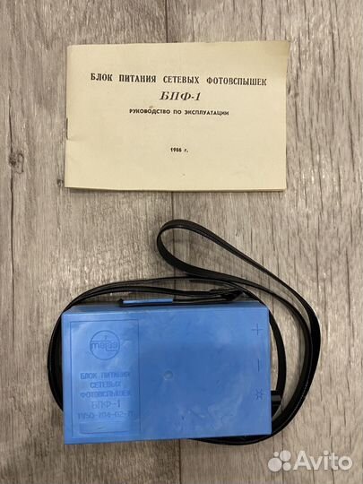 Блок питания сетевых фотовспышек бпф-1