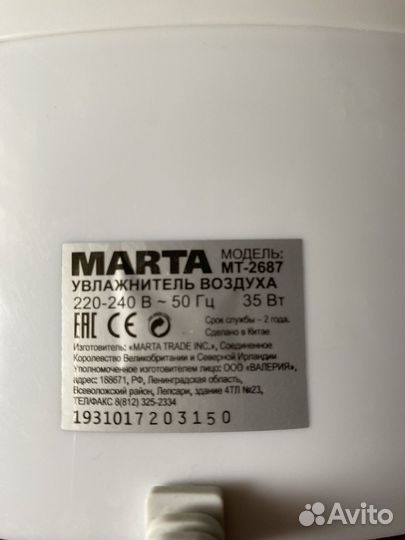 Ультразвуковой увлажнитель воздуха Marta