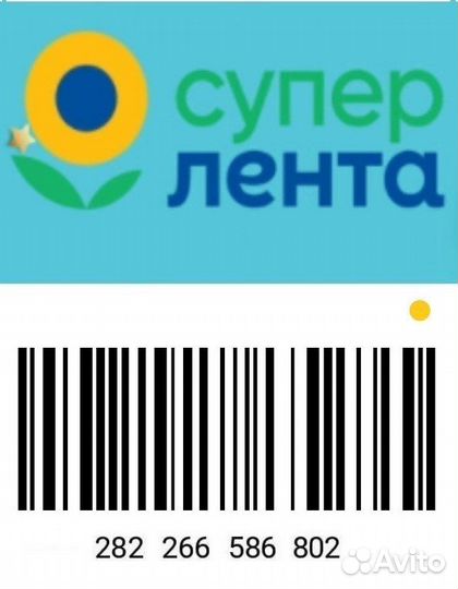 Карта Лента суперскидки