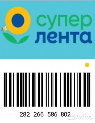 Карта Лента суперскидки