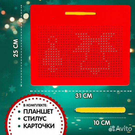 Планшет обучающий 'Магнитное рисование', 714 отвер