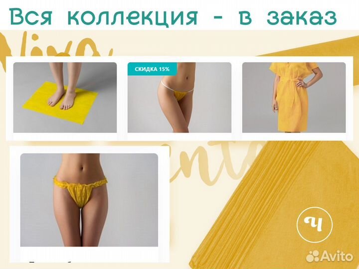 00-129 одноразовые простыни 200х140 10шт спанбонд