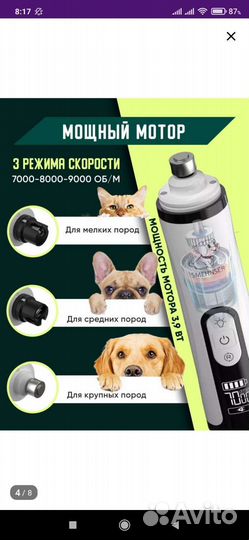 Гриндер Когтерез