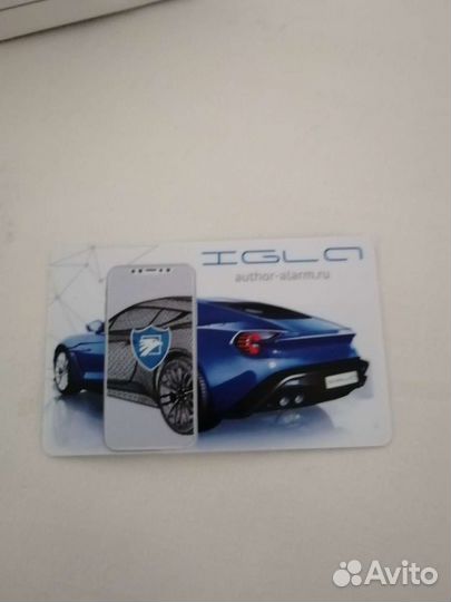 Иммобилайзер игла 251 (противоугонная система)