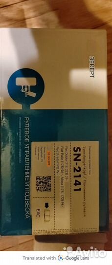 Наконечник рулевой для Fiat