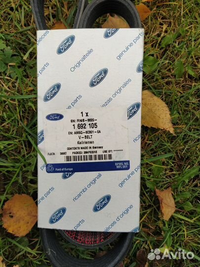 Приводной ремень