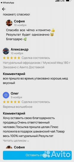 Возбуждающий пчелиный продукт для мужчин