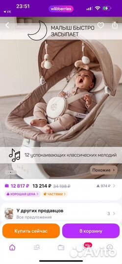 Детские электронные качели для новорожденных