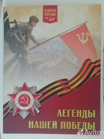 Памятная монета 