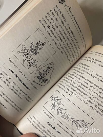 Энциклопедия вышивки Бисером