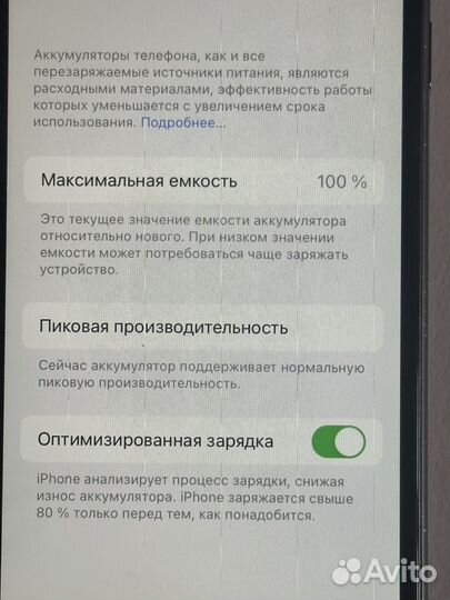iPhone 8, 256 ГБ