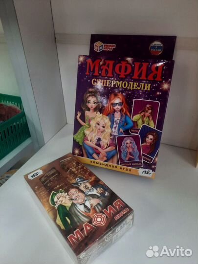 Настольная игра «Мафия»