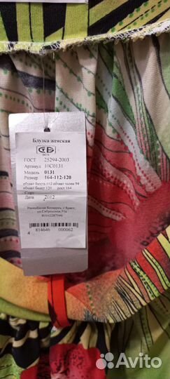 Женские вещи большого размера