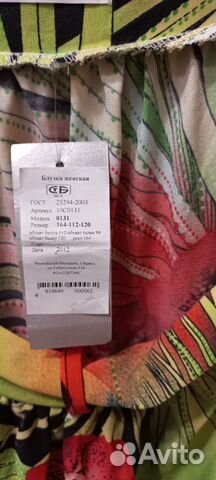 Женские вещи большого размера