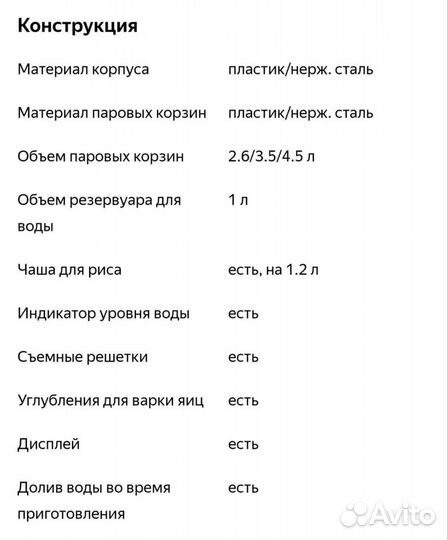 Пароварка Kenwood FS-560