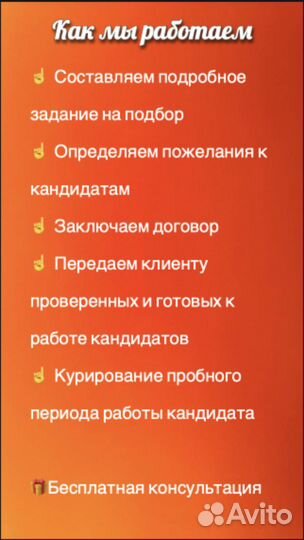 Подбор персонала от 5 дней с гарантией / рекрутинг