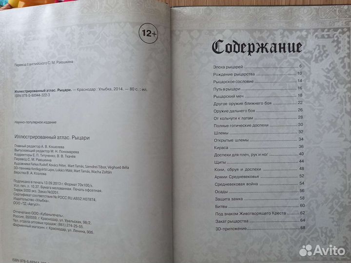 Книги о рыцарях