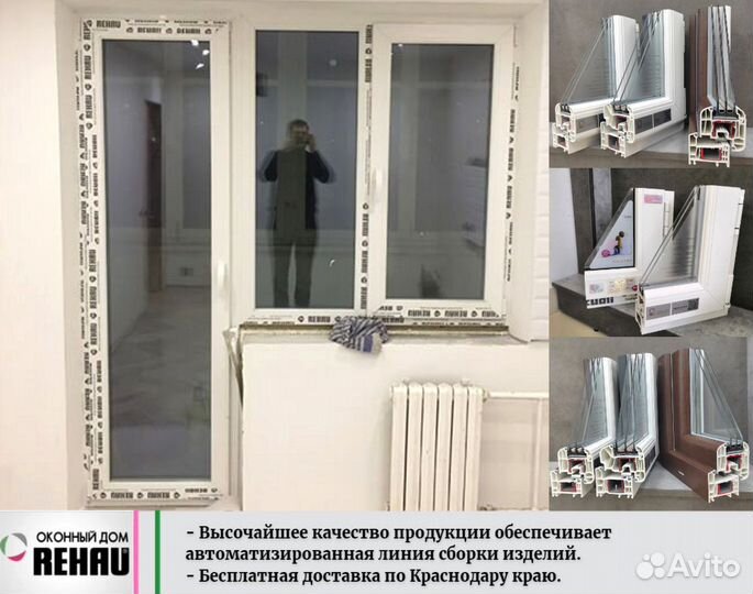 Rehau. Пластиковые окна, остекление лоджий