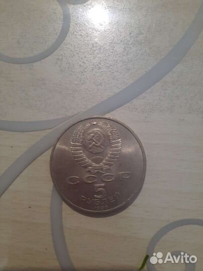 Монеты СССР