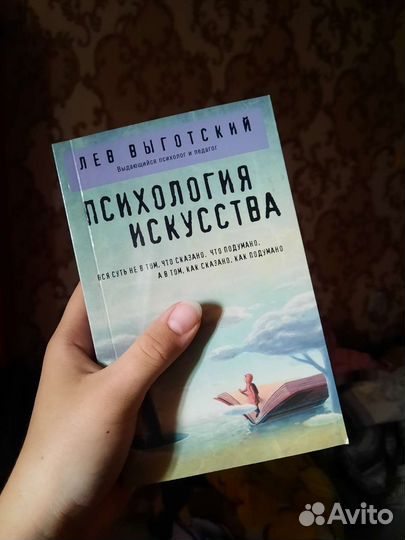 Книга Выготского 