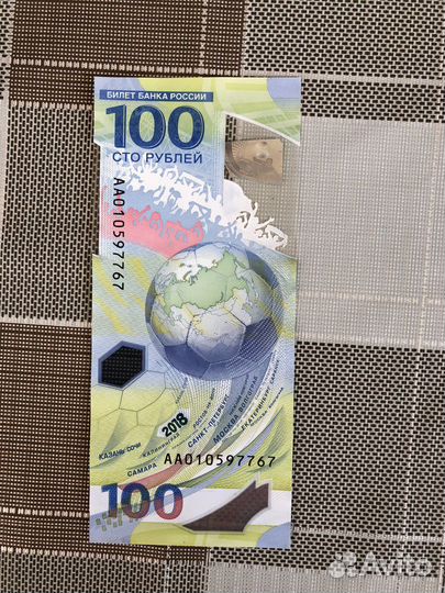 Купюра 100 рублей чм 2018