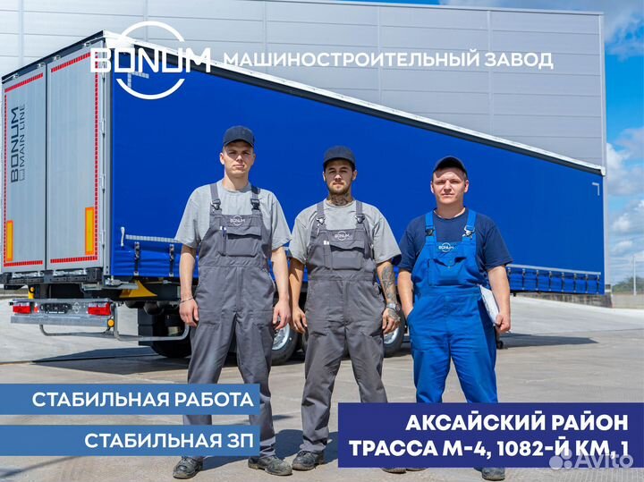 Слесарь-сборщик / бронирование