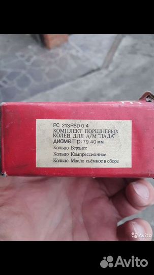 Кольца поршневые ваз