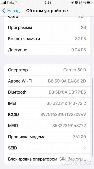 Телефон iPhone 6s