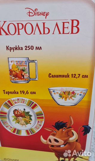 Набор посуды для завтрака