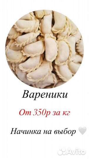 Домашние полуфабрикаты